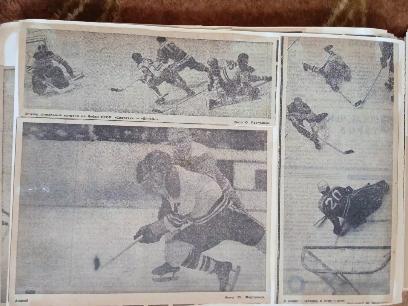 Фото.Хоккей.Чемпионат и Кубок СССР 1970-е.гг.(4).