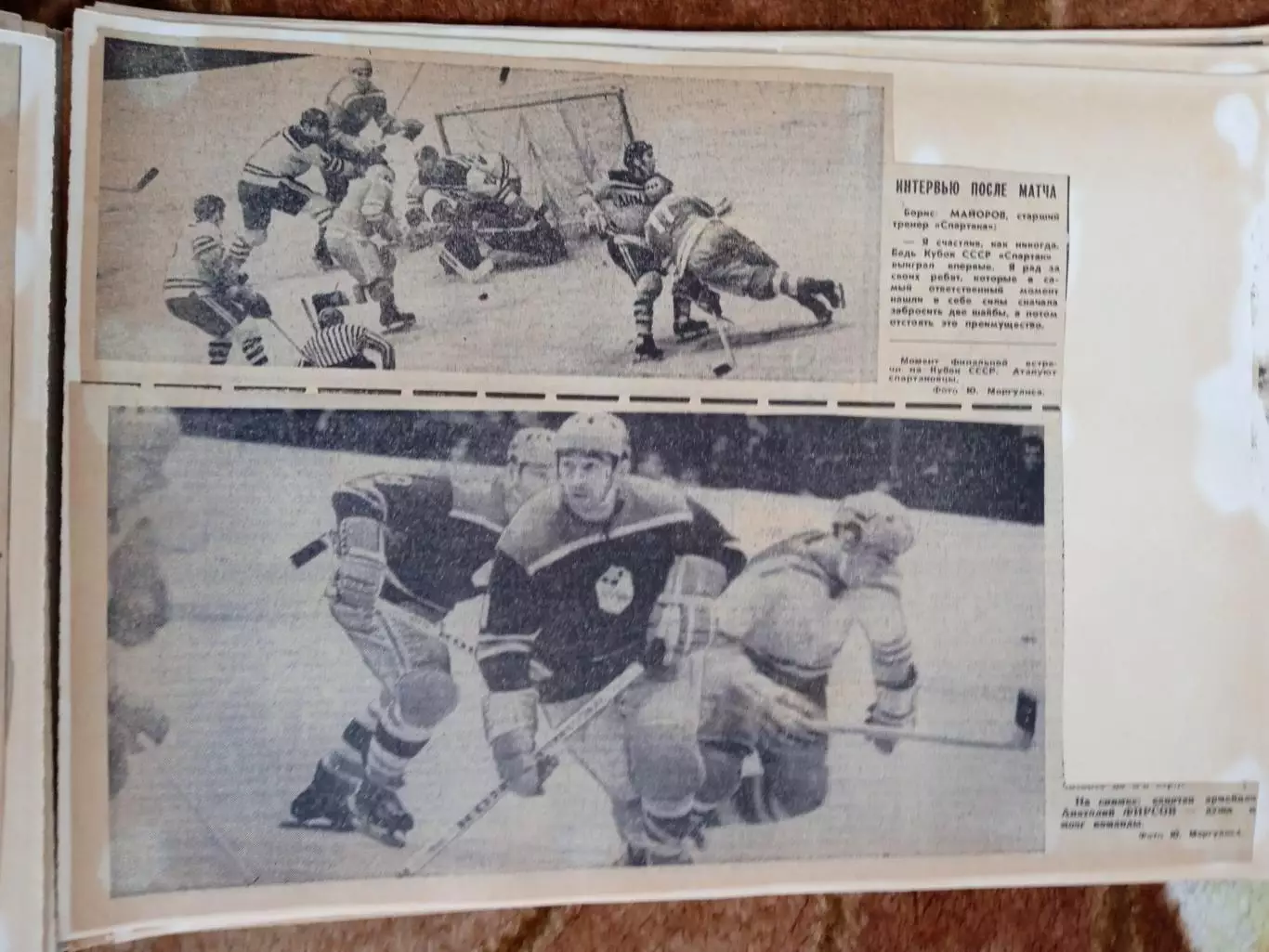 Фото.Хоккей.Чемпионат и Кубок СССР 1970-е.гг.(4). 1