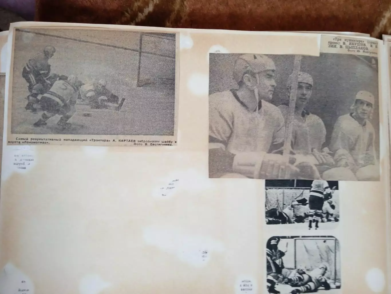 Фото.Хоккей.Чемпионат и Кубок СССР 1970-е.гг.(4). 2