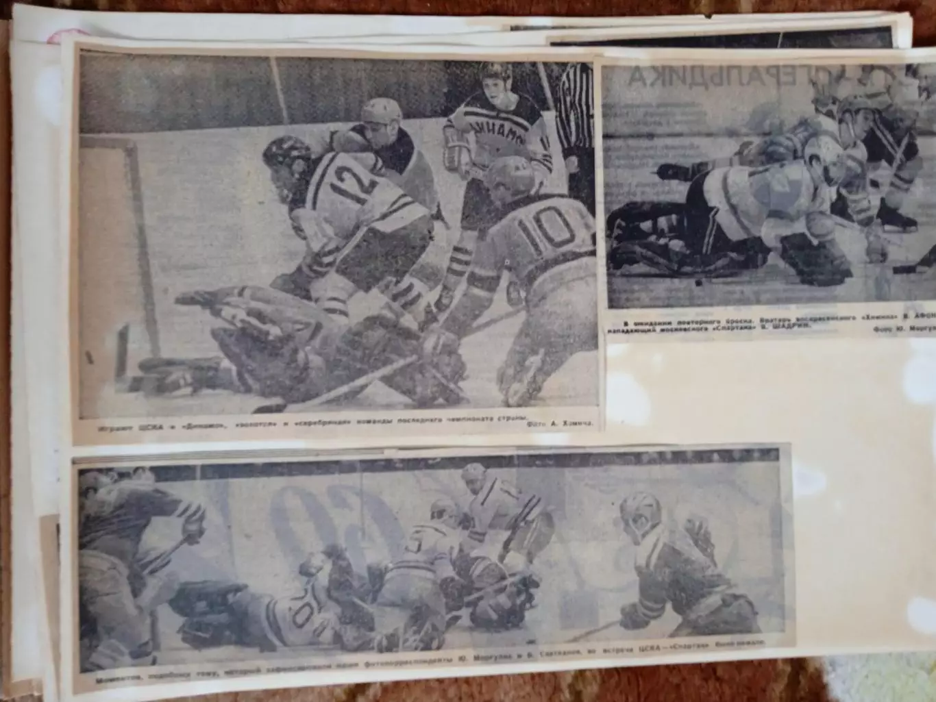 Фото.Хоккей.Чемпионат и Кубок СССР 1970-е.гг.(4). 5