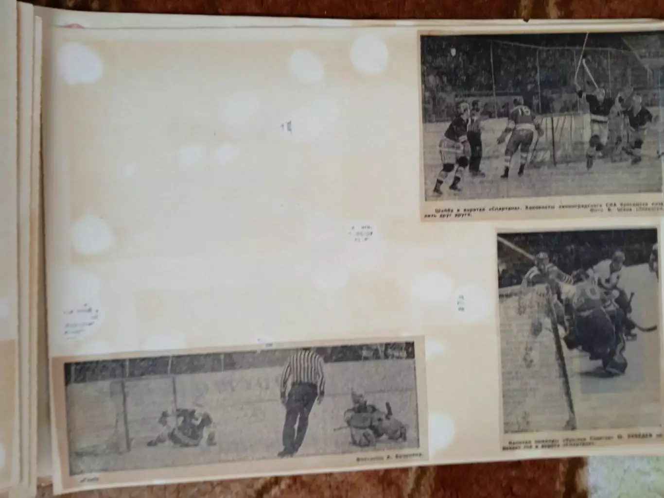 Фото.Хоккей.Чемпионат и Кубок СССР 1970-е.гг.(5).