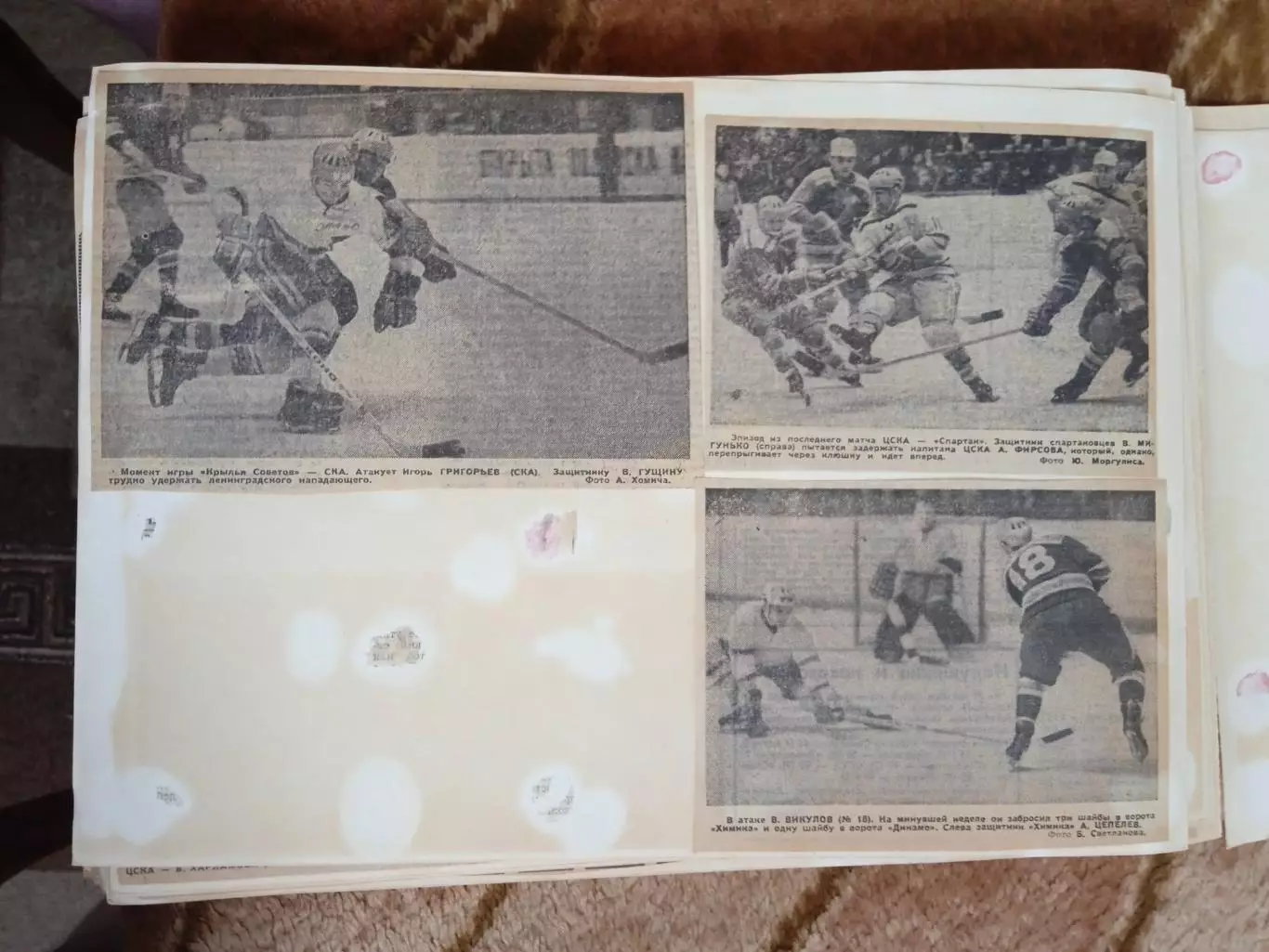 Фото.Хоккей.Чемпионат и Кубок СССР 1970-е.гг.(5). 1