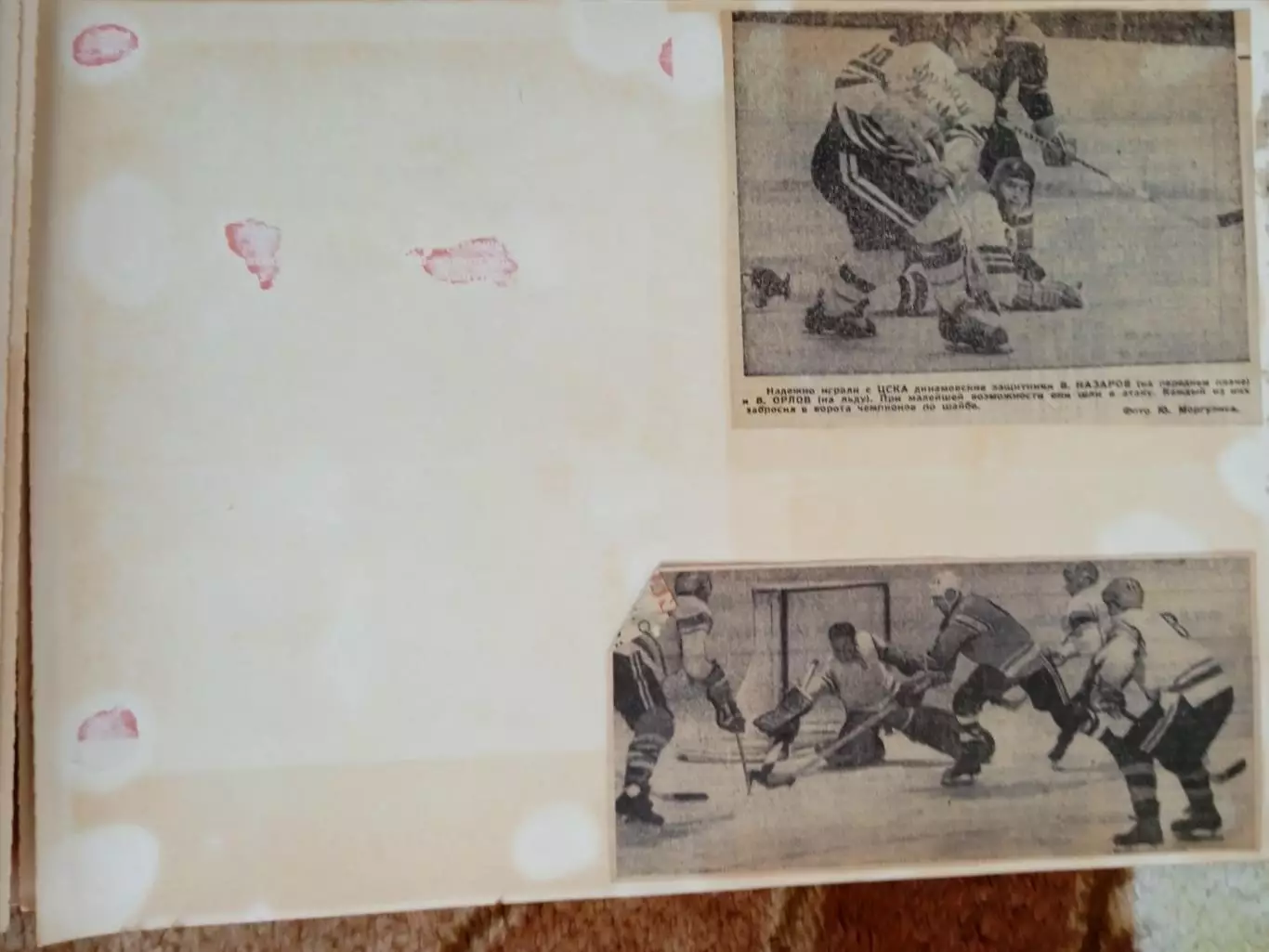 Фото.Хоккей.Чемпионат и Кубок СССР 1970-е.гг.(5). 2