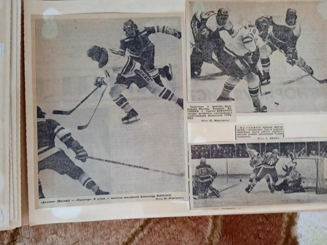 Фото.Хоккей.Чемпионат и Кубок СССР 1970-е.гг.(5). 3