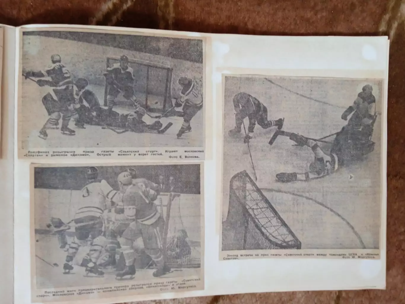 Фото.Хоккей.Международные турниры (КЕЧ,Советский спорт и др.). 1