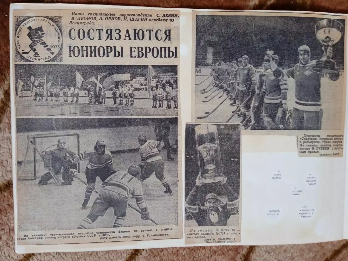 Фото.Хоккей.Международные турниры (КЕЧ,Советский спорт и др.). 2