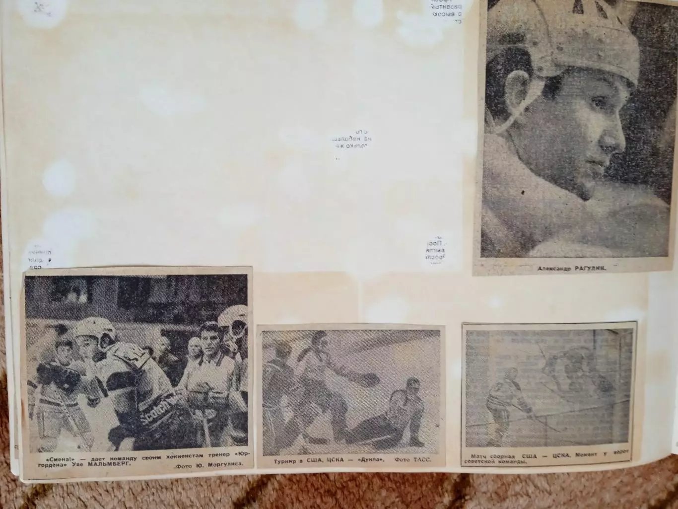 Фото.Хоккей.Международные турниры (КЕЧ,Советский спорт и др.). 4