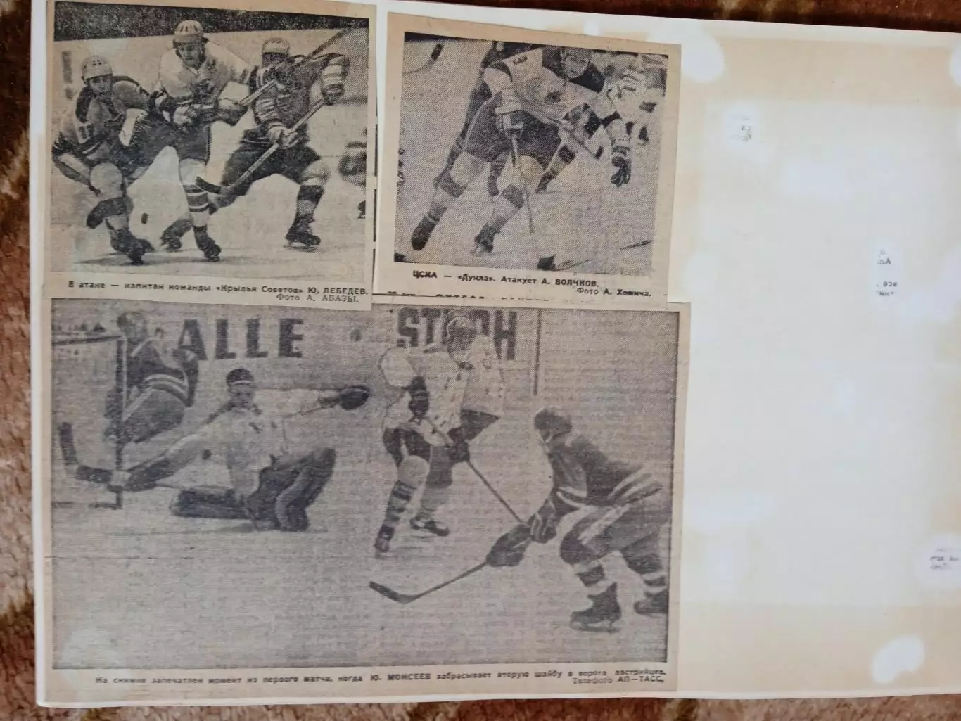 Фото.Хоккей.Международные турниры (КЕЧ,Советский спорт и др.). 6