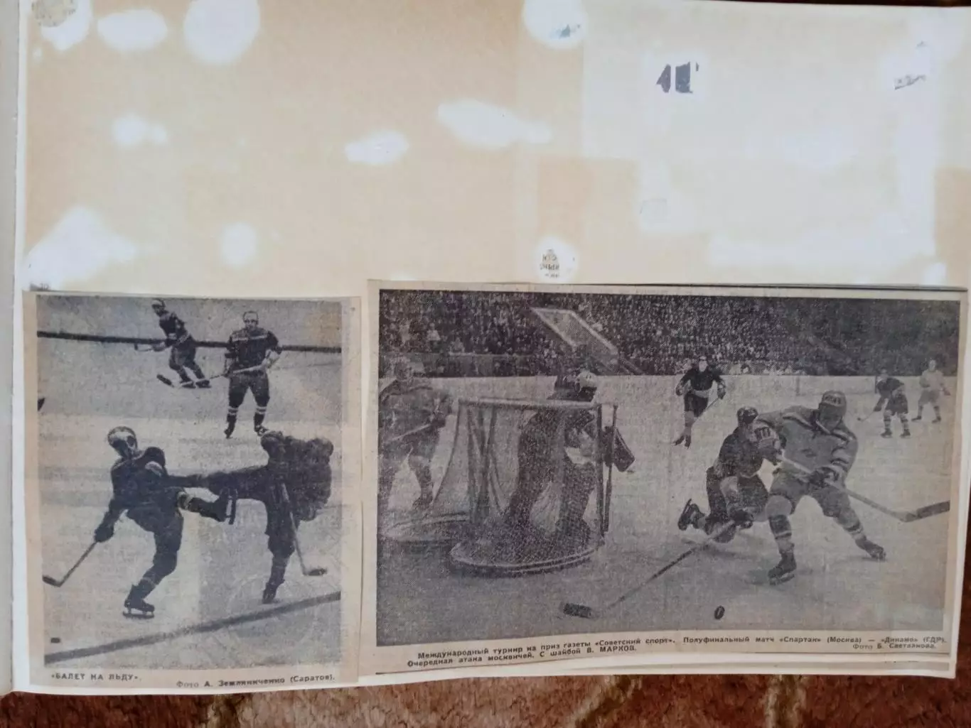 Фото.Хоккей.Международные турниры (КЕЧ,Советский спорт и др.) (2). 2