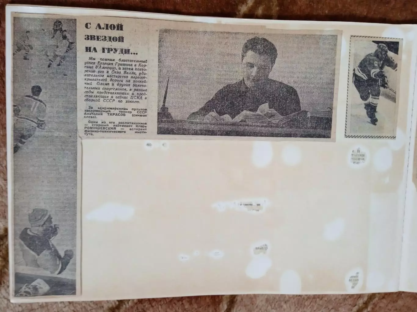 Фото.Хоккей.Международные турниры (КЕЧ,Советский спорт и др.) (2). 3