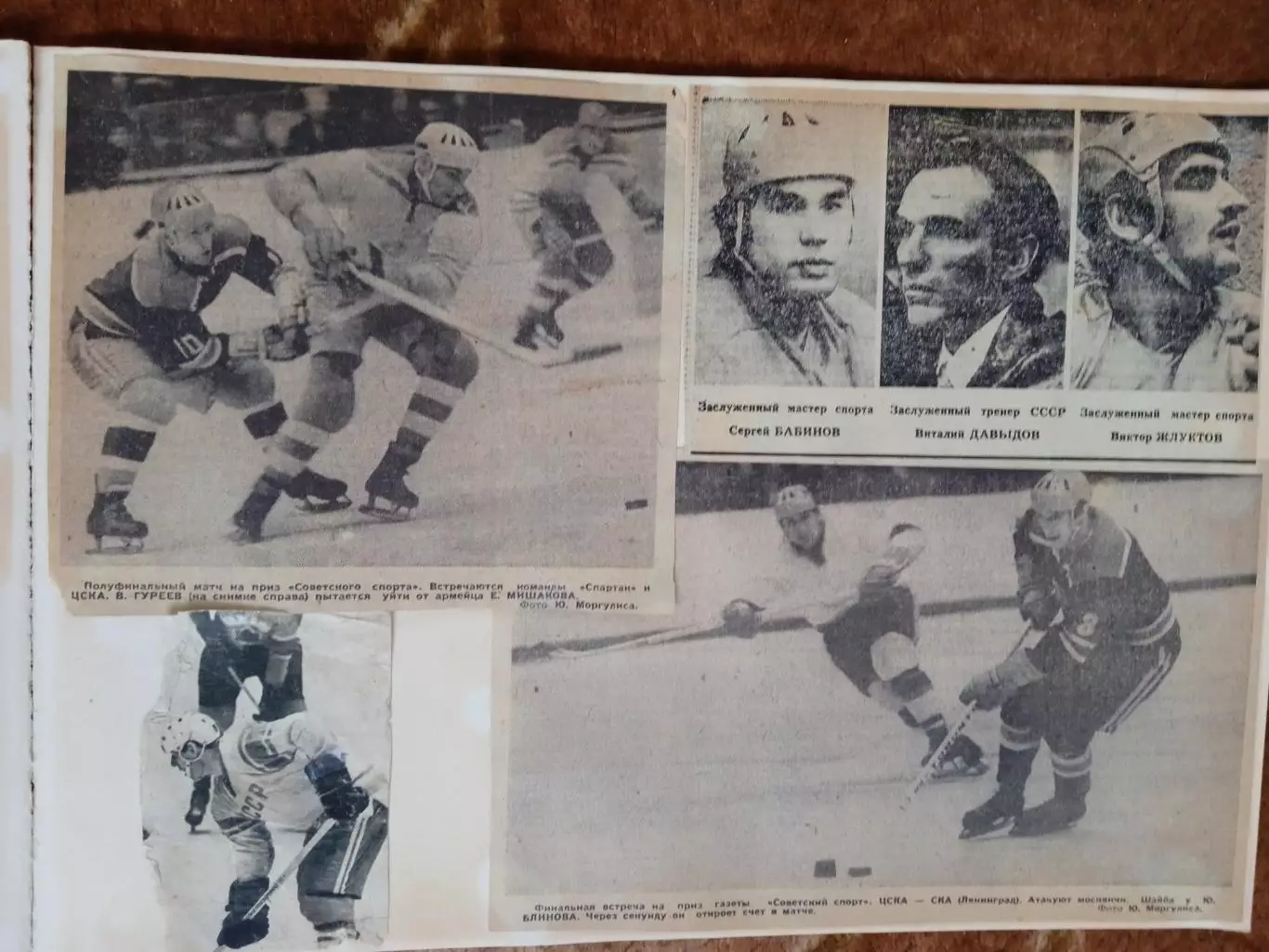 Фото.Хоккей.Международные турниры (КЕЧ,Советский спорт и др.) (2). 4