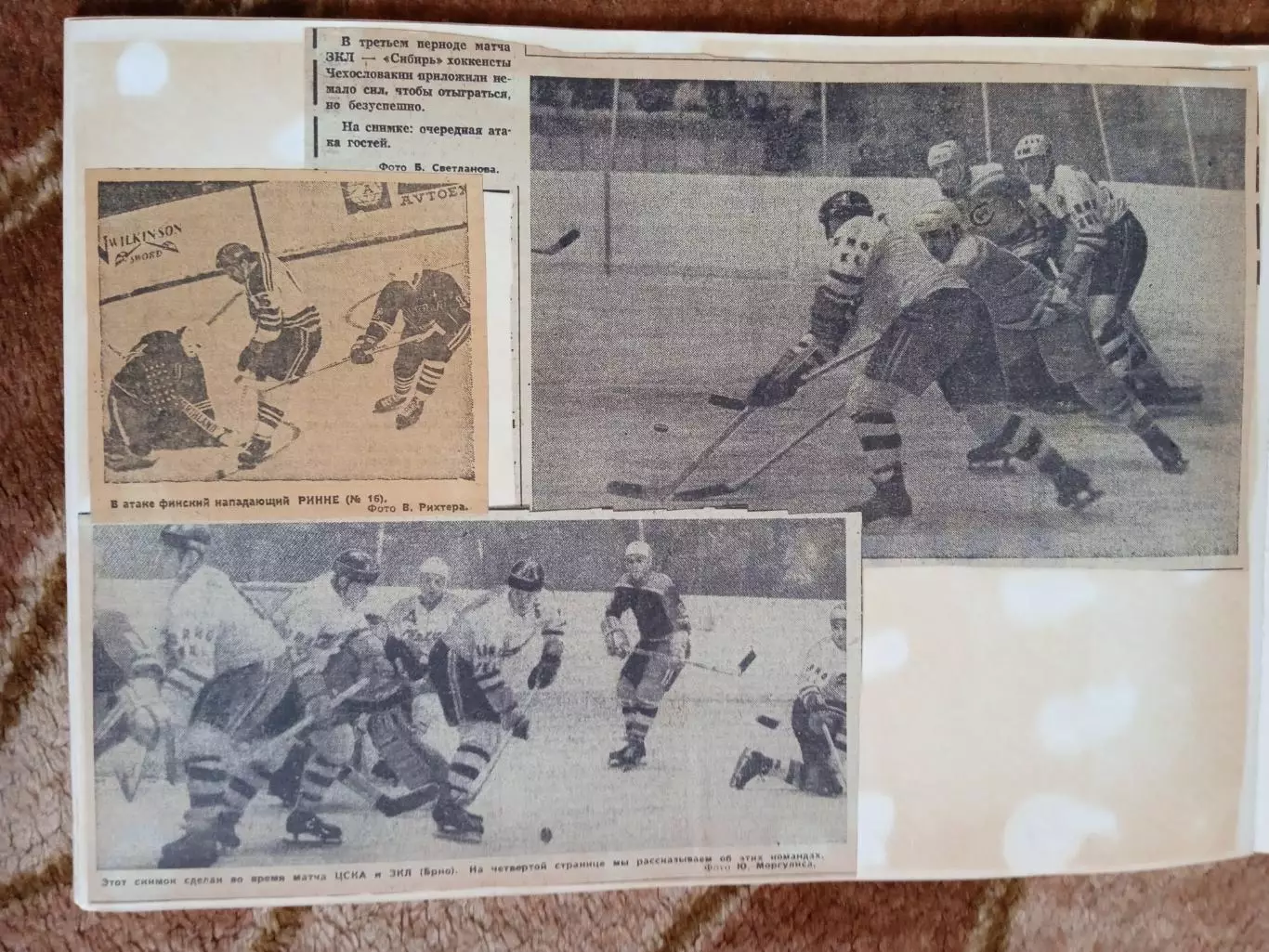 Фото.Хоккей.Международные турниры (КЕЧ,Советский спорт и др.) (2). 5