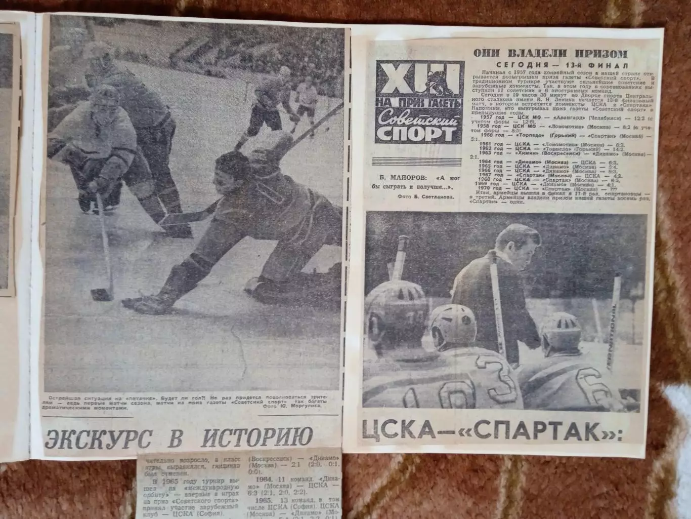 Фото.Хоккей.Международные турниры (КЕЧ,Советский спорт и др.) (2). 6