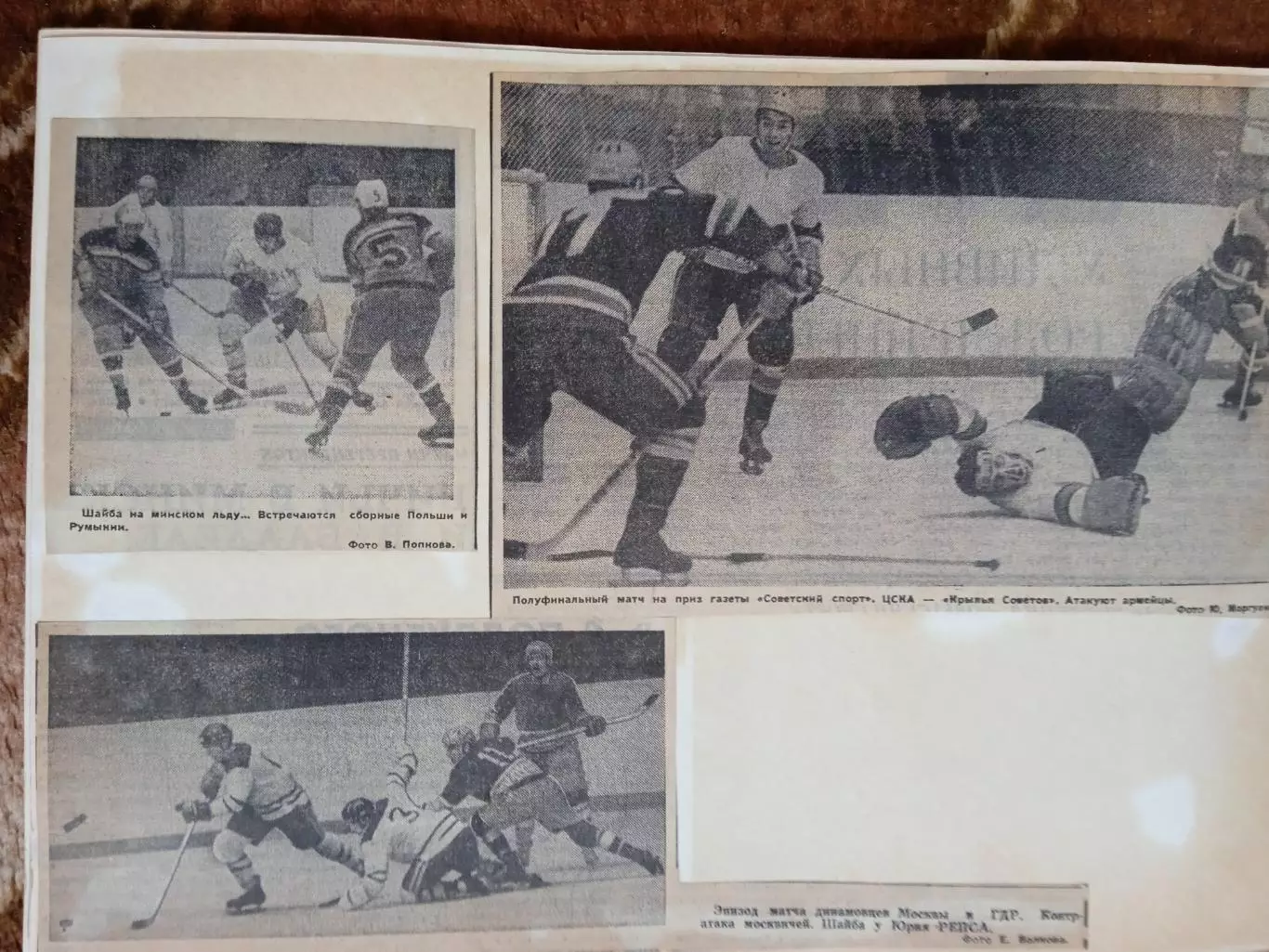 Фото.Хоккей.Международные турниры (КЕЧ,Советский спорт и др.).(3). 1