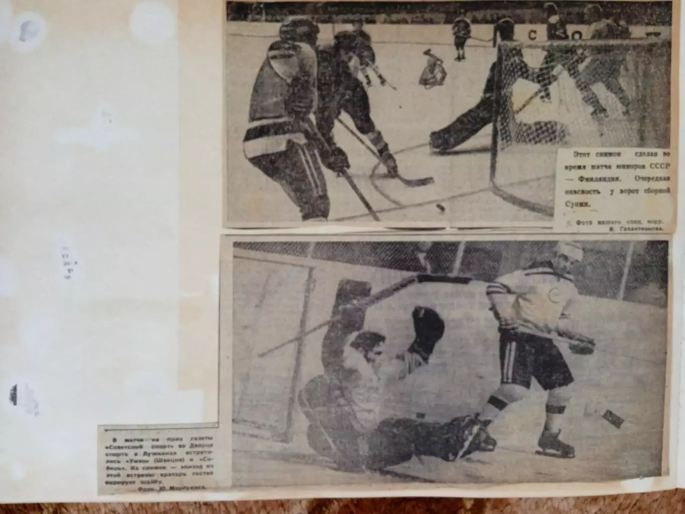 Фото.Хоккей.Международные турниры (КЕЧ,Советский спорт и др.).(3). 5