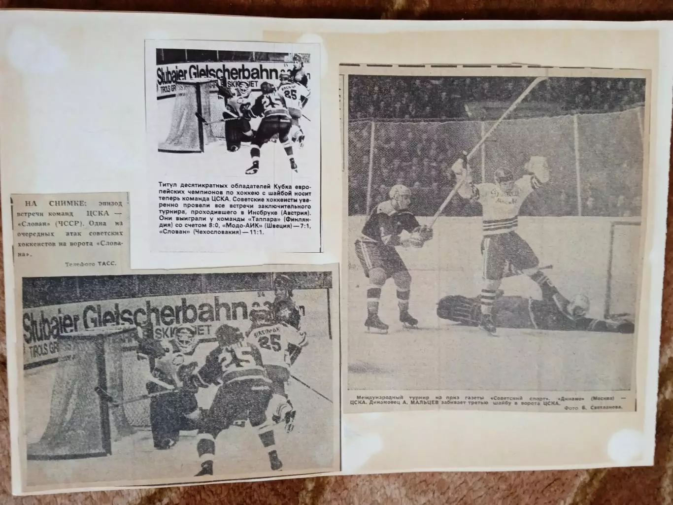 Фото.Хоккей.Международные турниры (КЕЧ,Советский спорт и др.).(3). 7