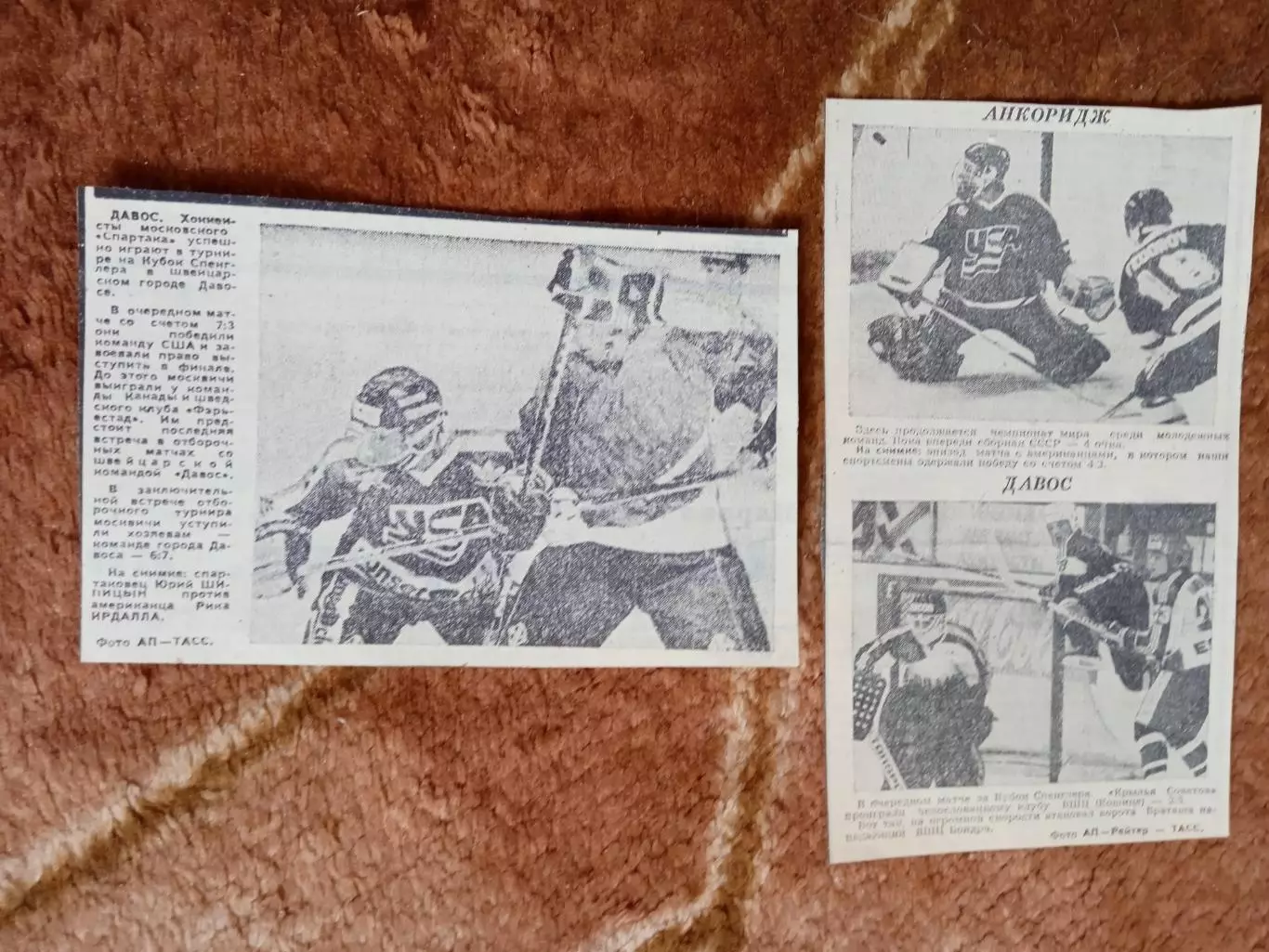 Фото.Хоккей.Кубок Спенглера.Спартак (Москва).