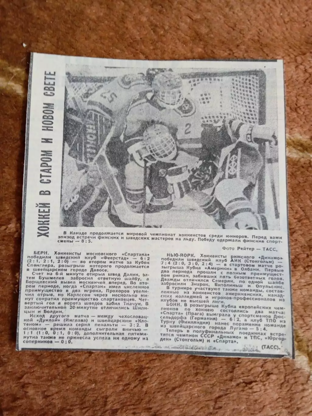 Фото.Хоккей.Кубок Спенглера.Спартак (Москва) (2).