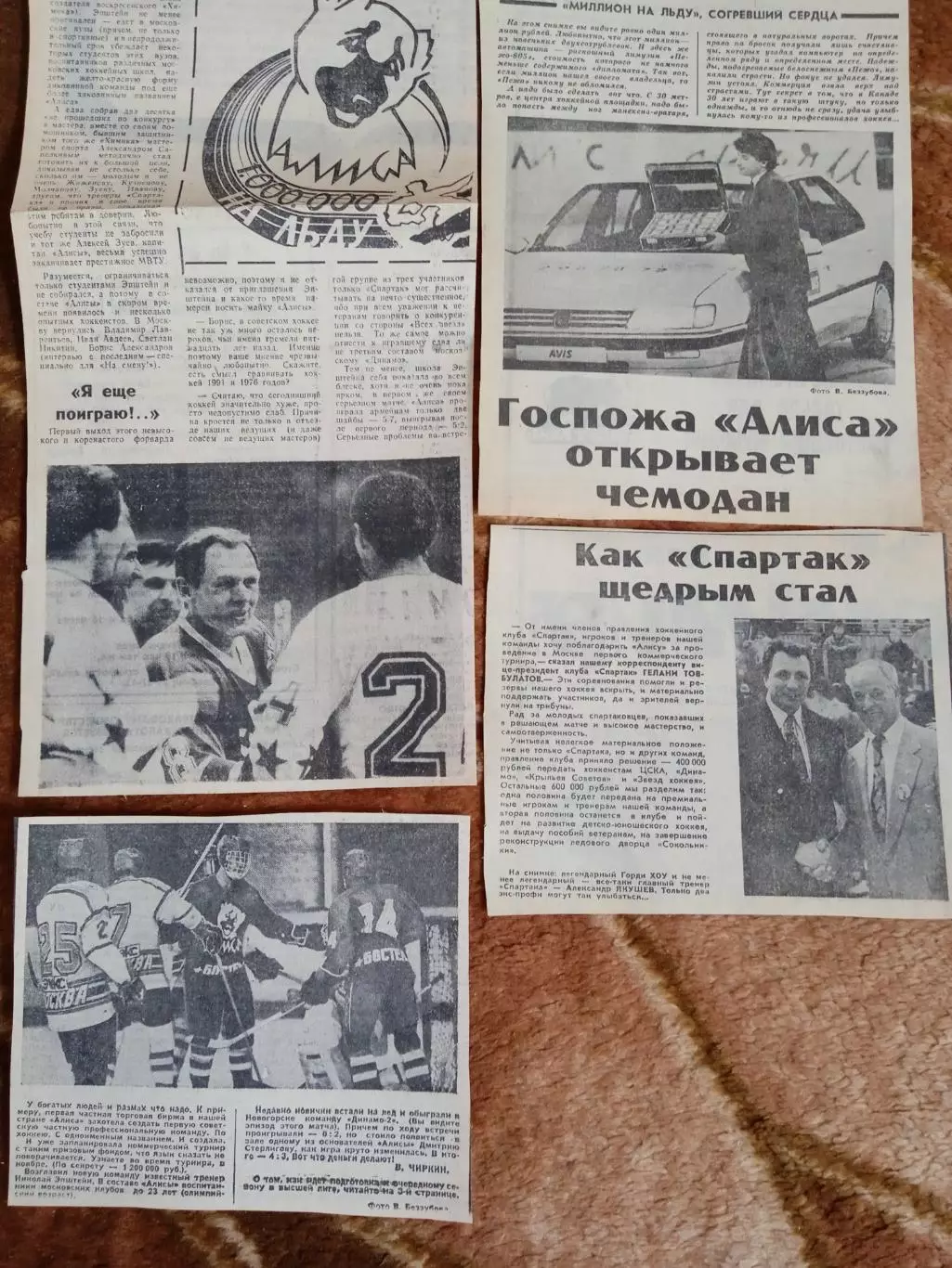 Фото.Хоккей.Турнир Миллион на льду 1991 г.