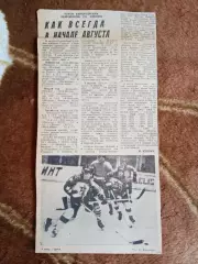 Статья.Хоккей.КЕЧ.ЦСКА (Москва).