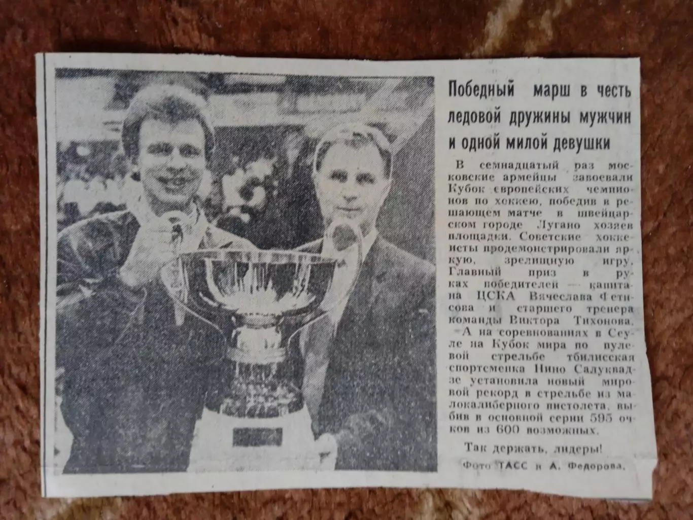 Фото.Хоккей.КЕЧ.ЦСКА (Москва).