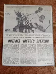 Статья.Хоккей.КЕЧ.ЦСКА (Москва).