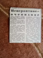 Статья.Хоккей.ЦСКА (Москва) - Таппара (Финляндия).КЕЧ