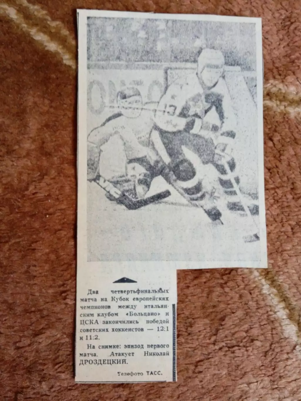 Фото.Хоккей.КЕЧ.ЦСКА (Москва) - Больцано (Италия).