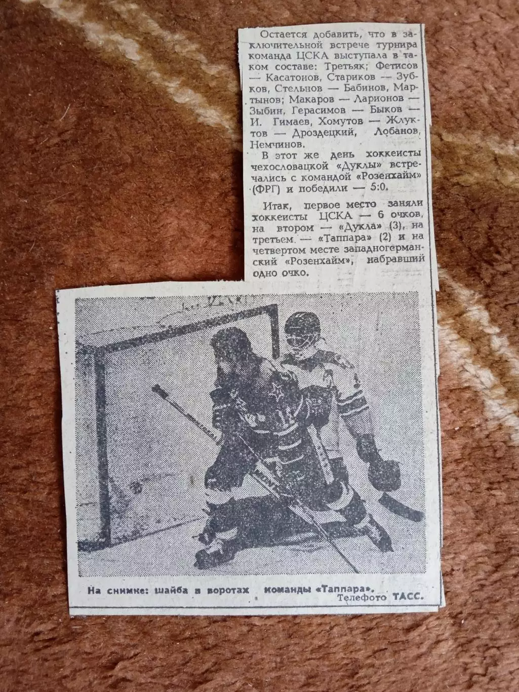 Фото.Хоккей.ЦСКА (Москва).КЕЧ.