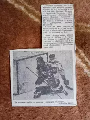 Фото.Хоккей.ЦСКА (Москва).КЕЧ.