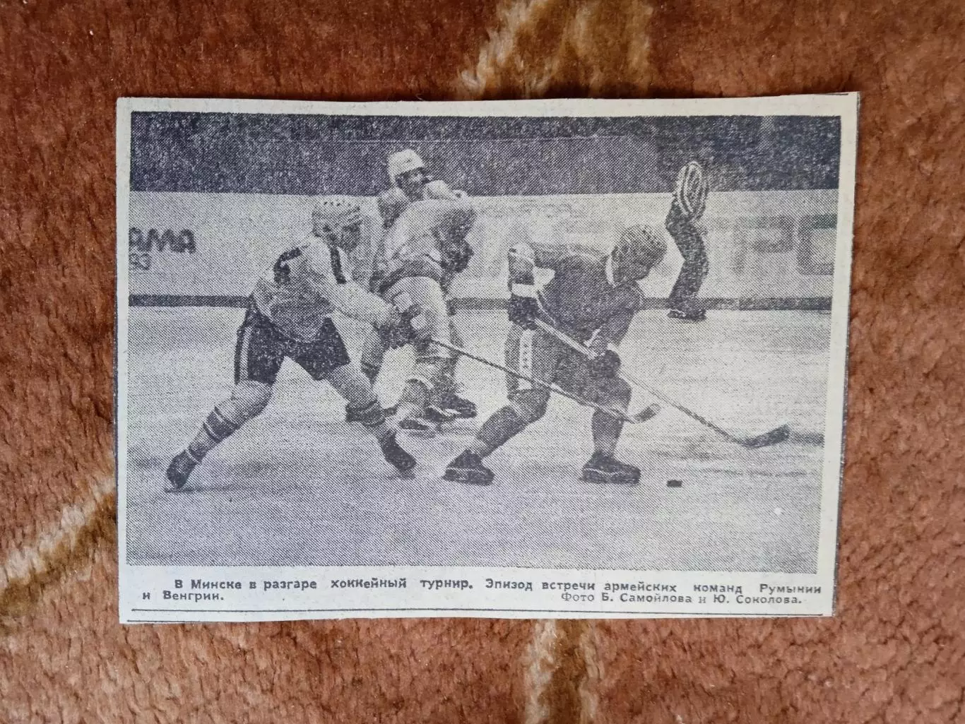 Фото.Хоккей.Минск.Румыния - Венгрия.