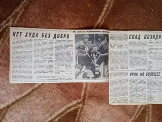 Статья.Хоккей.Приз Советский спорт.Динамо (Москва).