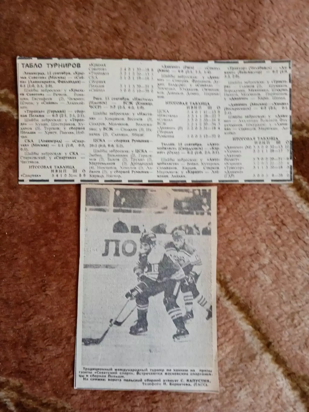 Фото.Хоккей.Приз Советский спорт.С.Капустин-Спартак (Москва).