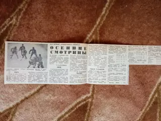 Фото.Хоккей.Приз Советский спорт.Обзор игр.