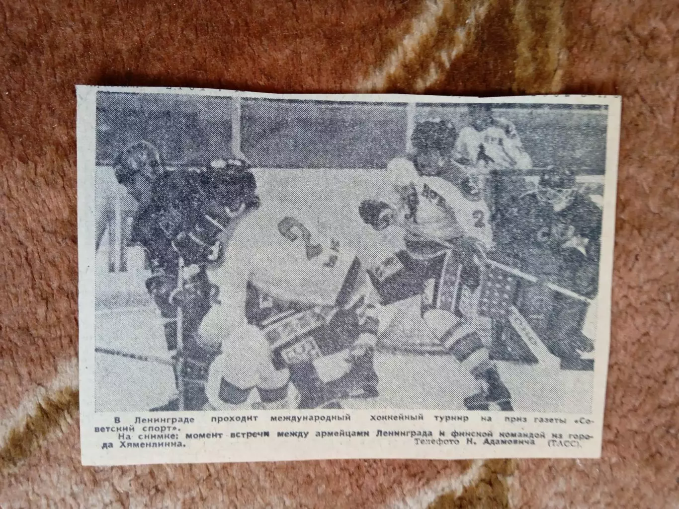 Фото.Хоккей.Приз Советский спорт.СКА (Ленинград).