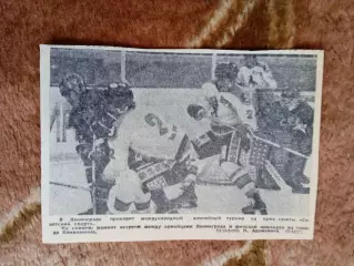 Фото.Хоккей.Приз Советский спорт.СКА (Ленинград).