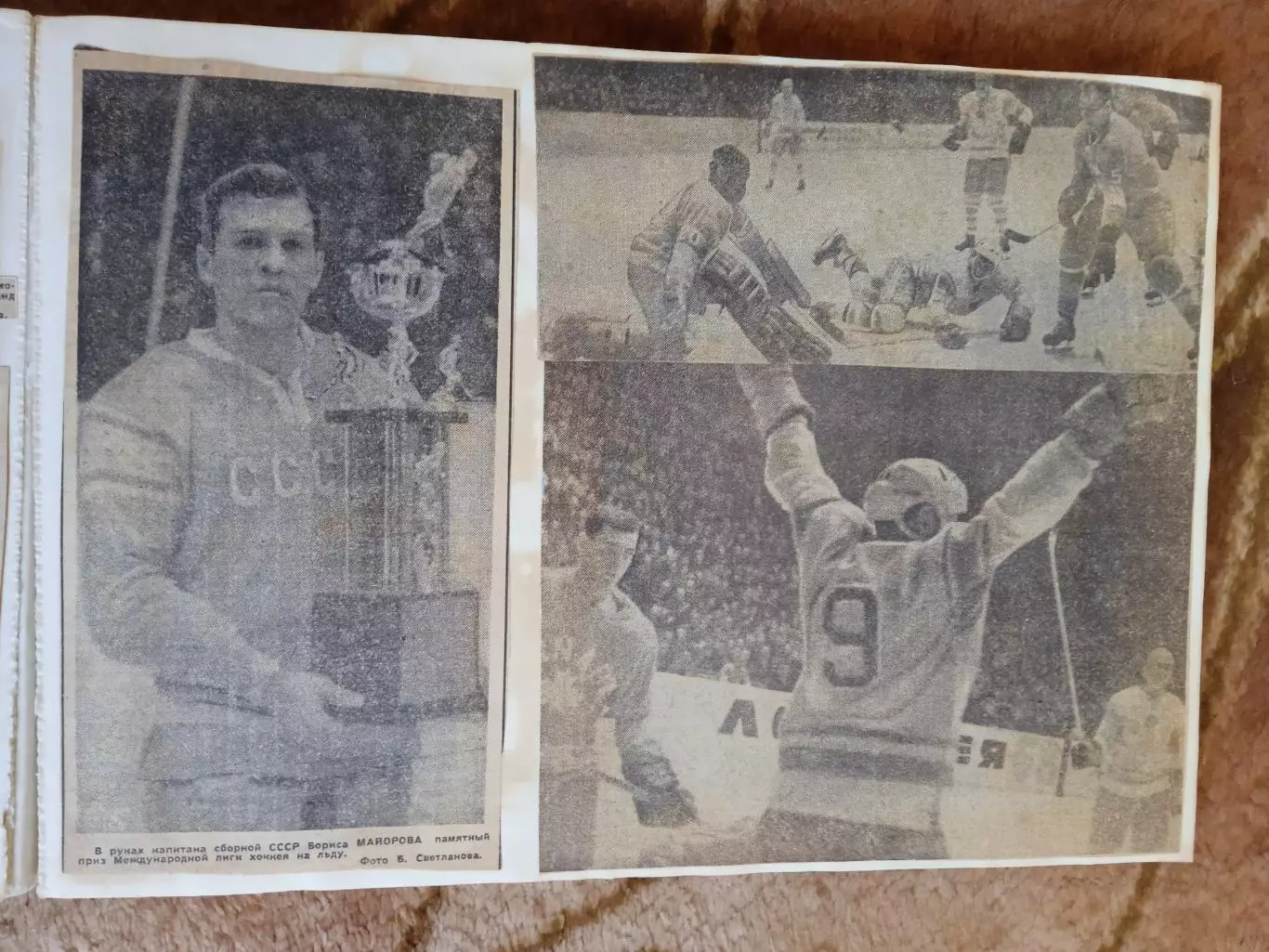 Фото.Хоккей.Московский международный турнир/Приз Известий/ 1967-1969. 2