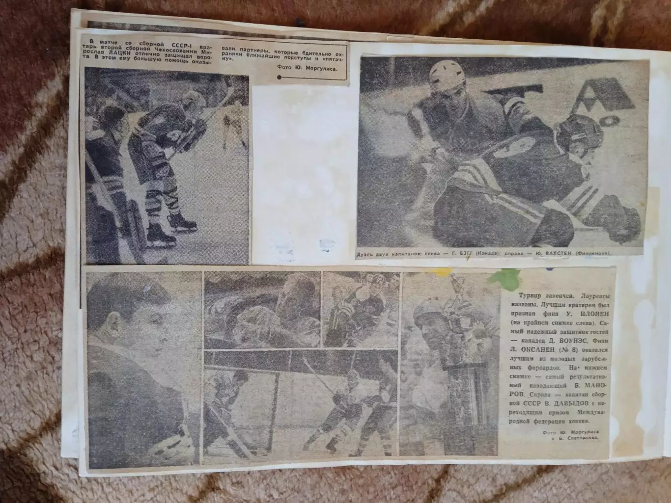 Фото.Хоккей.Московский международный турнир/Приз Известий/ 1967-1969. 3