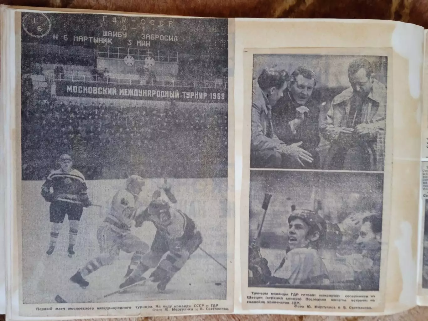 Фото.Хоккей.Московский международный турнир/Приз Известий/ 1967-1969.(2). 4