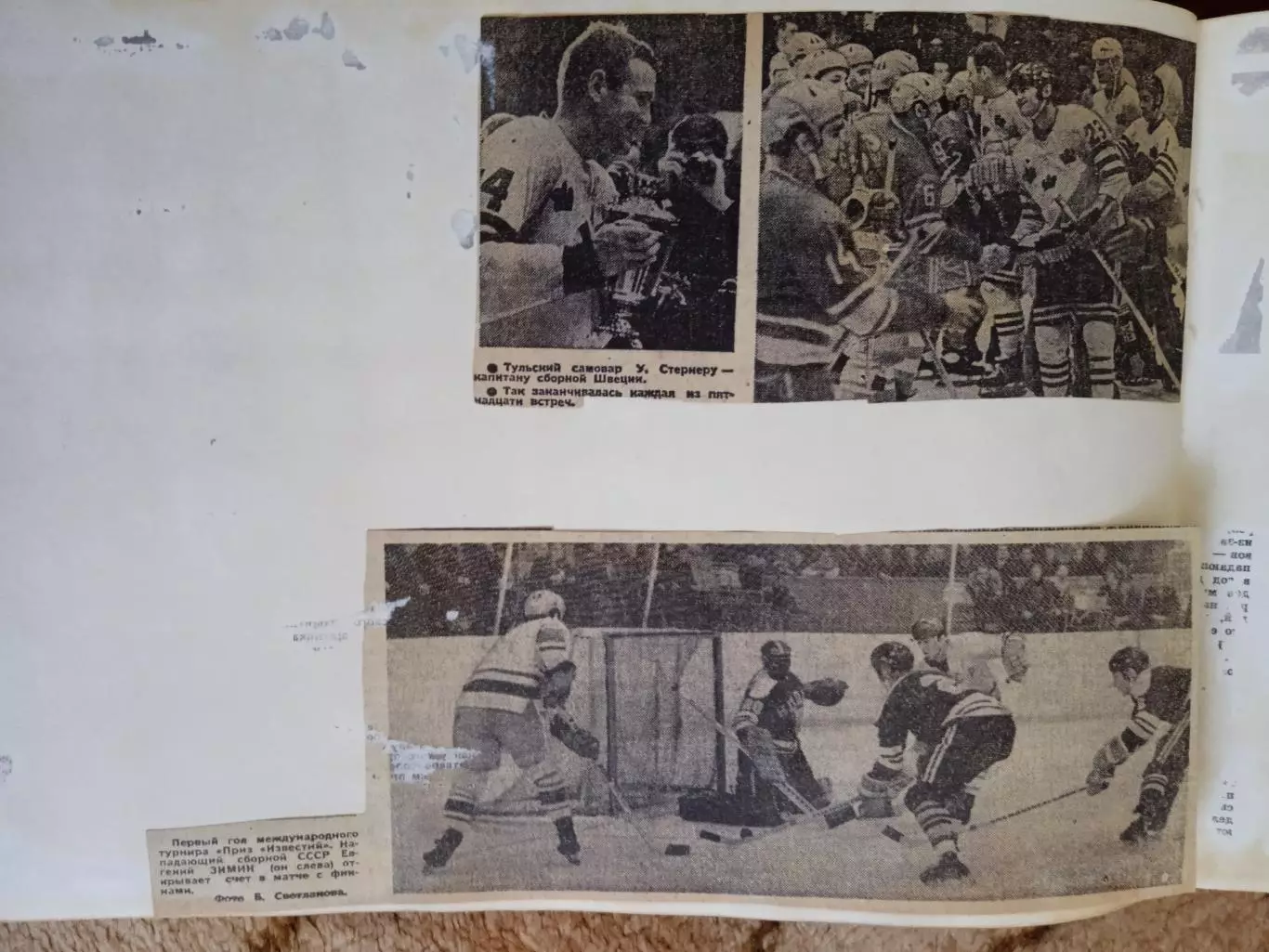 Фото.Хоккей.Московский международный турнир/Приз Известий/ 1967-1970.(3). 3
