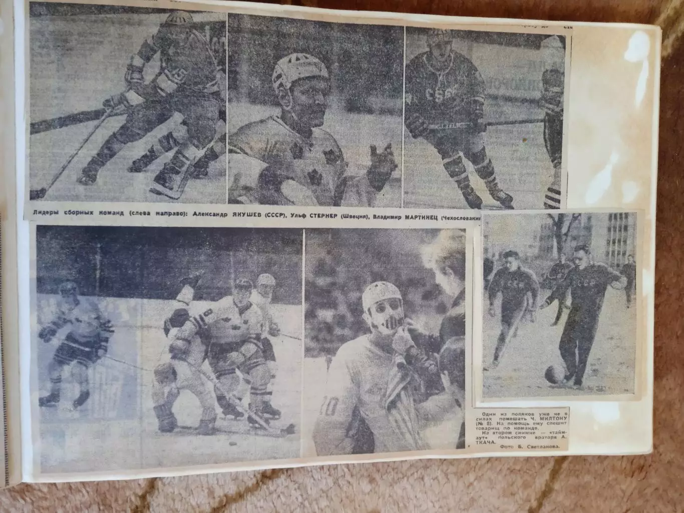 Фото.Хоккей.Приз Известий 1970-е гг. 2