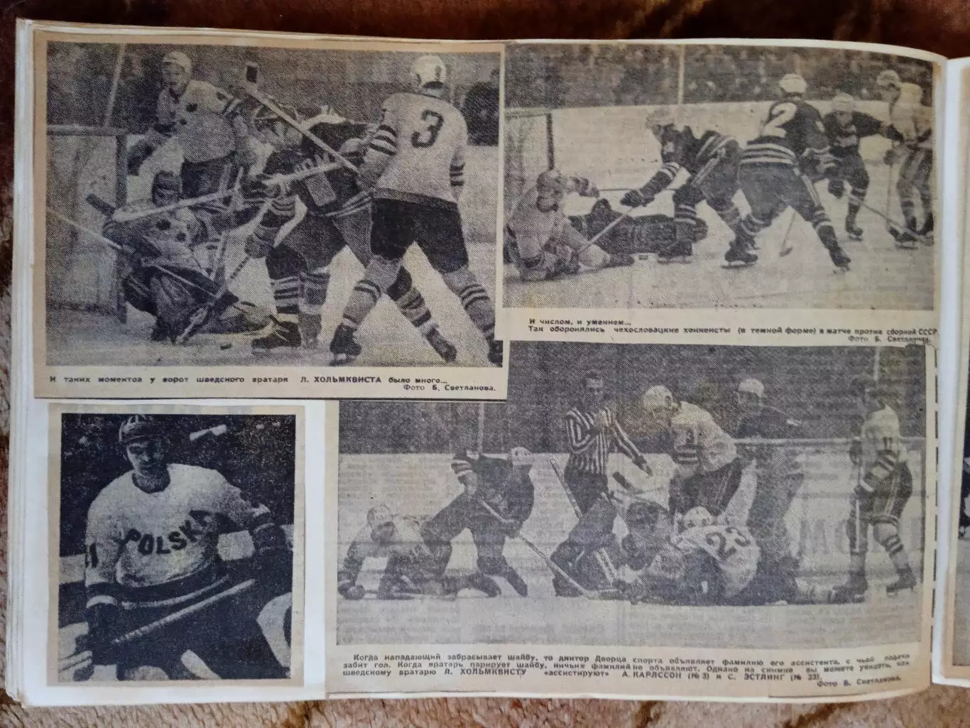 Фото.Хоккей.Приз Известий 1970-е гг. 3