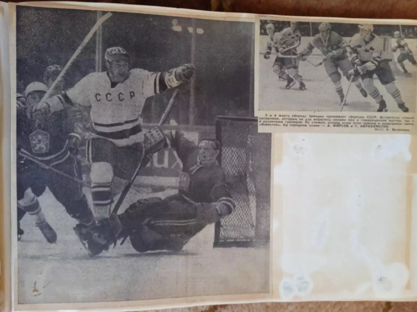 Фото.Хоккей.Приз Известий 1970-е гг. 4