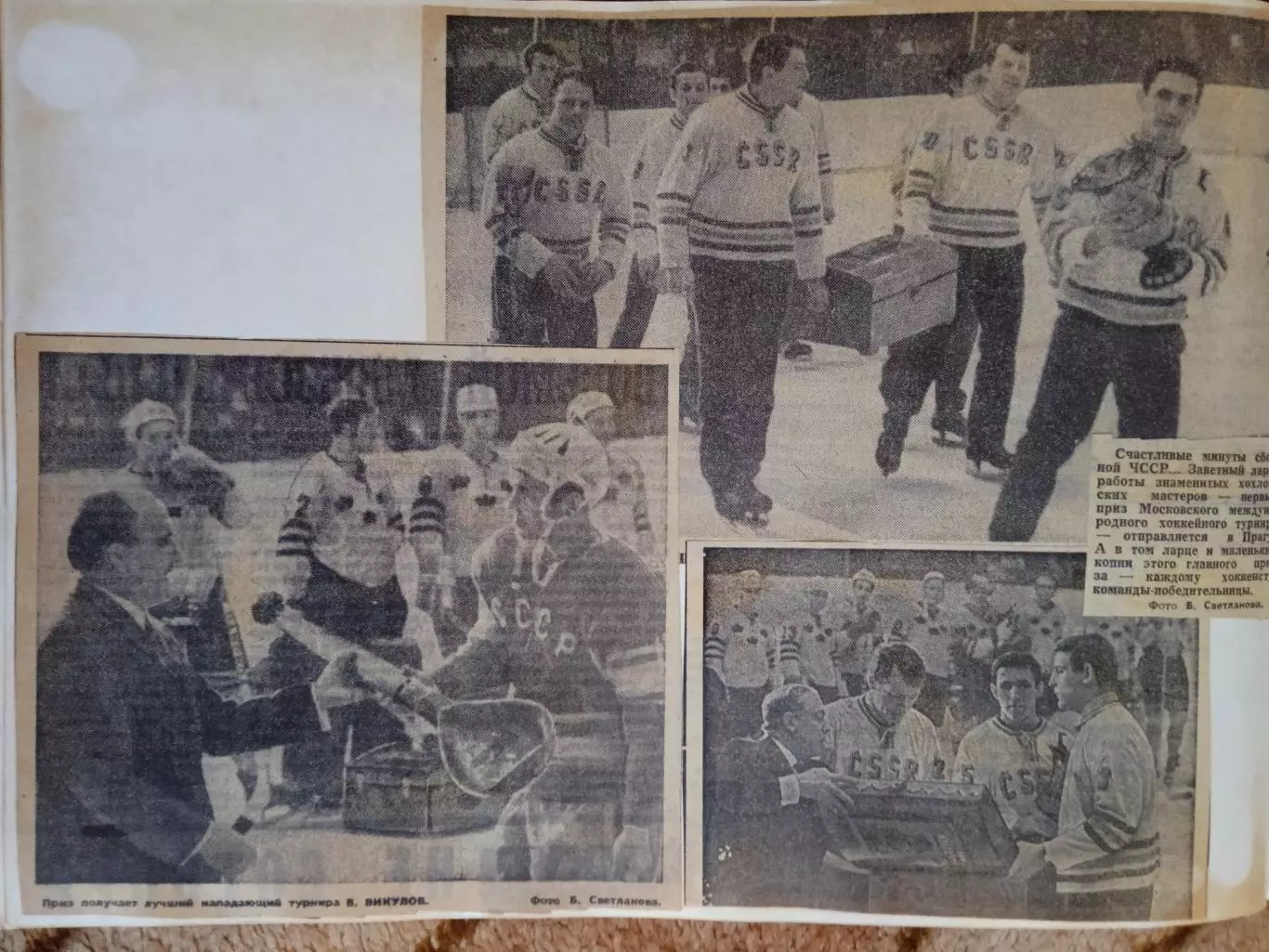 Фото.Хоккей.Приз Известий 1970-е гг. 5