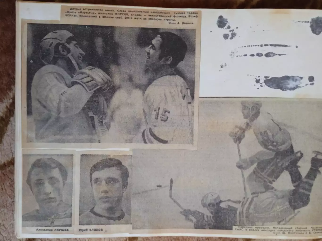 Фото.Хоккей.Приз Известий 1970-е гг. 6