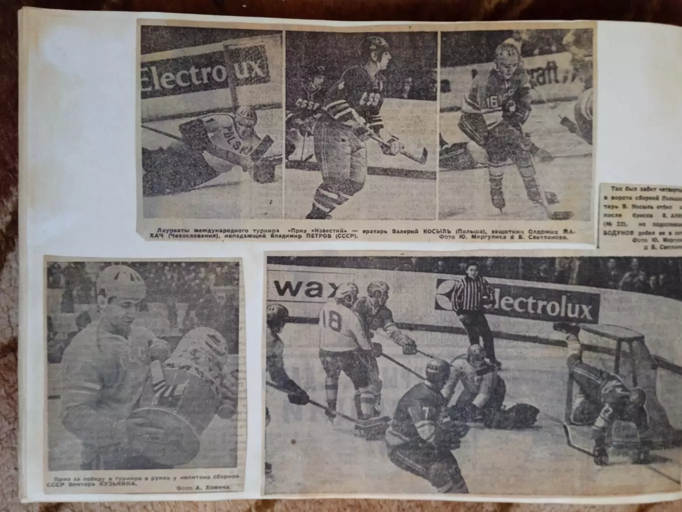 Фото.Хоккей.Приз Известий 1970-е гг. (2).