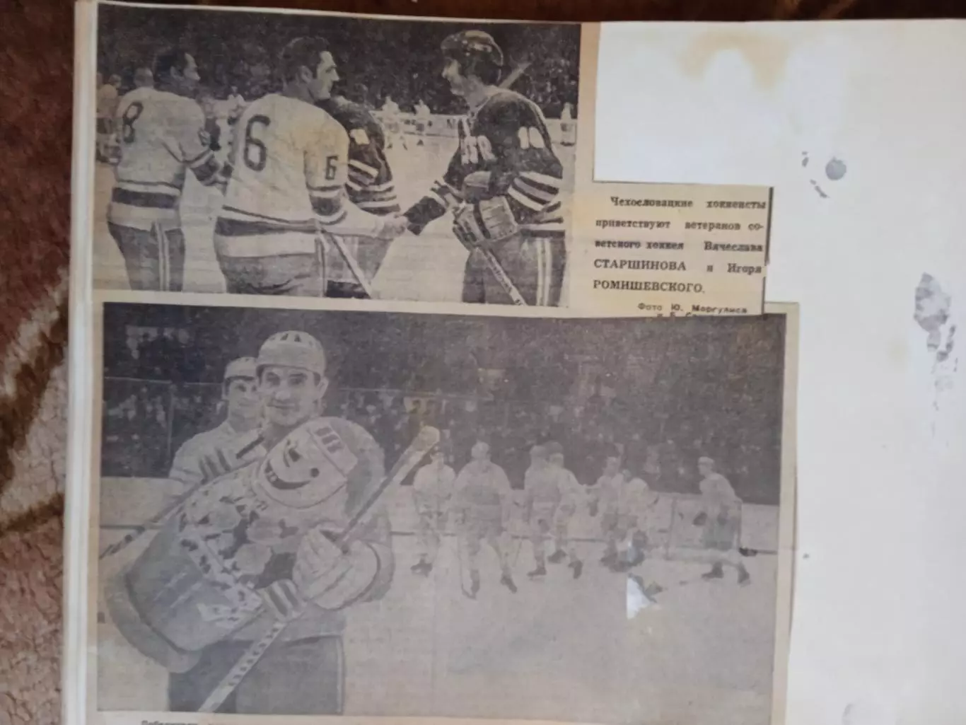 Фото.Хоккей.Приз Известий 1970-е гг. (2). 1