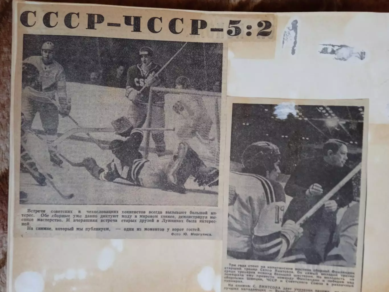 Фото.Хоккей.Приз Известий 1970-е гг. (2). 3