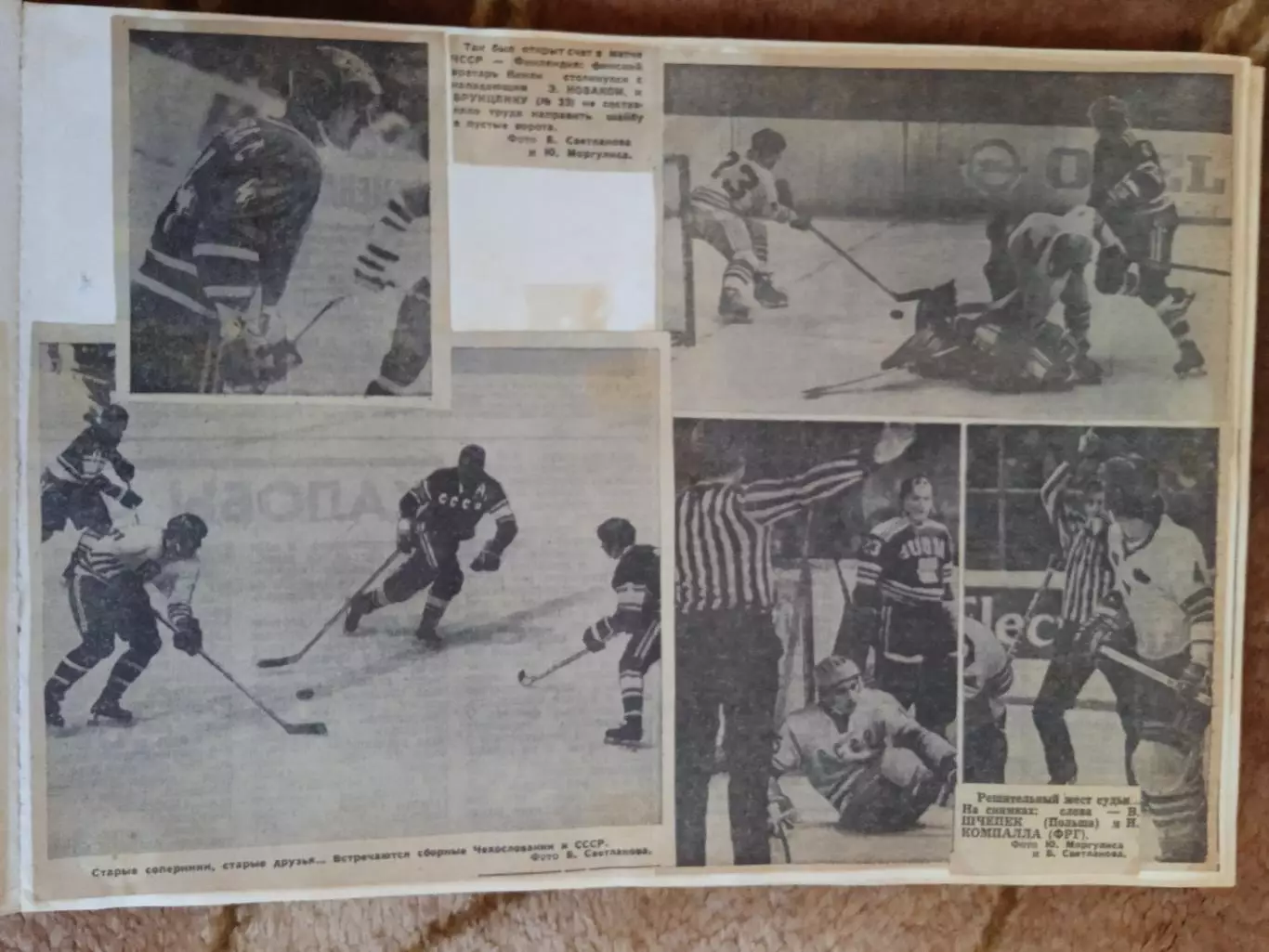 Фото.Хоккей.Приз Известий 1970-е гг. (2). 4