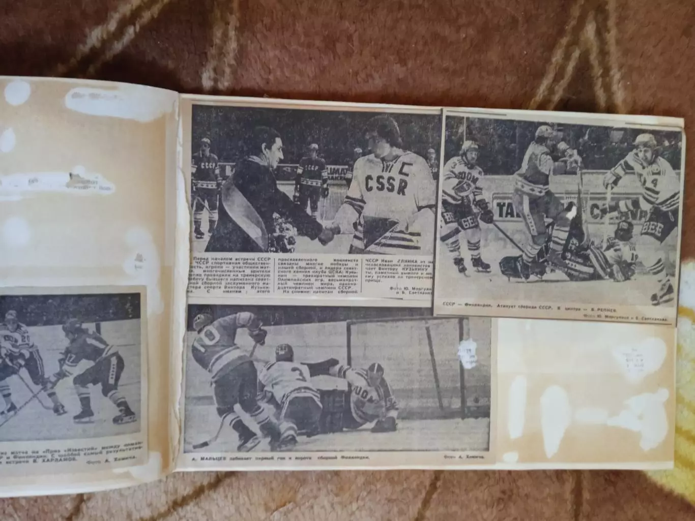 Фото.Хоккей.Приз Известий 1970-е гг. (3).